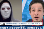 ひろゆきの切り抜き動画、中の人の実態がすごい「夢は不労所得と早期リタイア」