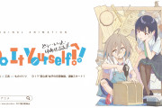 【朗報】2021年秋アニメ、なんとオリジナルアニメが13本もあるぞ！！