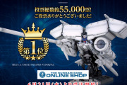 【速報】例のガンプラ、ついに再販されてしまう