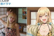 【悲報】着せ恋の実写ドラマ、炎上する