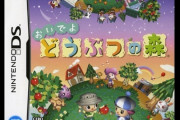 中古で買った17年前の『どうぶつの森』 持ち主が残した手紙がエモかった