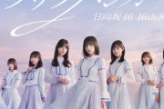 日向坂46、恒例のミーグリ販促がスタートした模様