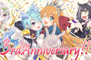 【画像】プリコネ3周年グッズ届いたぞｗｗｗｗｗｗｗｗ