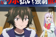 2026秋アニメ、ABEMAのランキング上位が全部なろう作品だらけになり終わる・・・