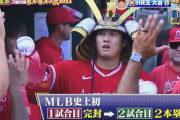 【珍プレー好プレー大賞2023】今永さん、大谷の1試合目完封→2試合目2本塁打に「僕が（完封して）お風呂入ってる時間にホームラン打っているってこと、おかしいじゃないですか」