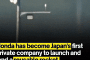 韓国人「ホンダって車とバイクの会社じゃないの？」ホンダが再利用ロケット実験に成功
