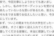 ZESTスクール生「この度SKE48の11期生オーディションを受けることに決めました」