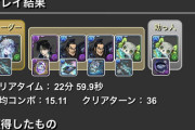 【パズドラ】トリス火力すげーな！重力増えるとさらにぶっ壊れるのか
