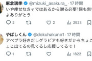 【悲報】グラドルオタク「～～さん、いい加減痩せようぜ…」→ご本人登場ｗｗｗｗ