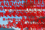 10年前お前ら「フタエノキワミアーッｗ真っ赤な誓いぃぃｗ」←これら