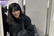 久保史緒里推しの大越ひなのさん、私服が・・・！！！