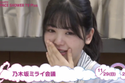 【動画あり】ああ・・・筒井あやめが泣いてしまった・・・【乃木坂46】