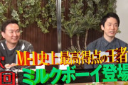 【速報】櫻坂46、かまいたちの『これ余談なんですけど...』初出演ｷﾀ━━━━(ﾟ∀ﾟ)━━━━!!