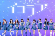 【＝LOVE】冠ラジオ番組、ニッポン放送『＝LOVEのイコラフ』10/3(月) スタート?