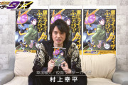 『仮面ライダー555』草加雅人が主人公の『仮面ライダー913』第1巻発売！村上幸平さんらからコメント動画到着
