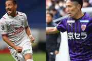 愛媛FCが2選手の完全移籍加入を発表　セレッソ大阪からFW松田力と京都サンガからDF森脇良太