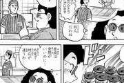 【初期】なんだよこの漫画ｗｗｗ【注意】