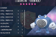 【ポケモンSV】ニョロボンレイドがキツイ…くろいきりでバフ無効化…