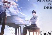 にじさんじからまた新人イケメンVtuber 二人がデビュー！！！ 重なり合う二人の旋律、世界を繋ぐ一つの軌道！！　かっけぇぇ・・・