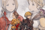 【祝】『FFT イヴァリース クロニクルズ』全世界累計100万本突破！アップデート検討中！