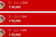 スパチャに5万とギャンブルに3万使うのどっちが無駄？