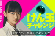 プレッシャーに打ち勝て！櫻坂46山﨑天、豪華プレゼント獲得かけてけん玉チャレンジに挑戦【そこ曲がったら、櫻坂？】