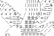 (´・ω・｀)「しっ…１０年に１回しか現れないなんＪイーグルだ！」