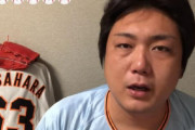 巨人・坂本勇人を2軍に落とせの声に元巨人・笠原将生が反論 「示談しとんのに何が悪い？」