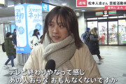 【悲報】Z世代「松本人志が活動休止？ていうか誰それ」　←　流石にウソだよな？
