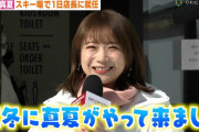 元乃木坂46秋元真夏、髪バッサリ15cmカットでスキー場に登場！