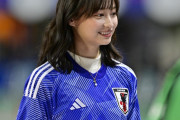 「影の着こなしオシャレすぎ」W杯の女神・影山優佳が国立スタンド席に降臨“復刻ドーハユニコーデ”披露!「センス抜群!」「やっぱりW杯には影ちゃんいないとね」