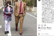 【画像あり】小木博明さん、長女の卒業式でおしゃれすぎるスーツを着こなすｗｗｗｗｗｗｗｗｗ
