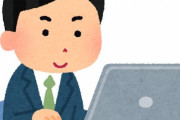 「最悪なパスワード」最新ランキング発表！「123456」から日本人は成長出来たのか！？