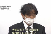 【悲報】園児虐待の保育士3人、事実関係認める。虐待を口外しないよう誓約書を求める