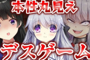 月ノ美兎の「幻想牢獄のカレイドスコープ」実況『なんだこのゲーム！？』【にじさんじ】