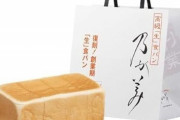【悲報】お前ら「『高級生食パン』はまぁ…美味いけど一回食べたらもういいかな」→閉店ラッシュへｗｗｗｗ