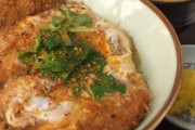 カツ丼って食うと幸せになれるよね