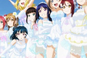 【朗報】『ラブライブ！サンシャイン!!』ドームツアー2020開催決定！！！！！！！！メルマガのお漏らしで判明する