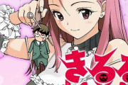 漫画「きるる KILL ME」最新5巻予約開始！9月2日発売！！！