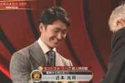 阪神・近本、セ・リーグ新人特別賞受賞！！！！！
