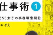 【IT後進国】見よ！これが日本のITトップ、デジタル庁のサイトだ