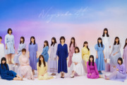 これが26thのアー写なのか…コウイウノデイインダヨ！！！【乃木坂46】