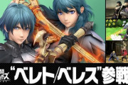 スマブラ新ファイターのベレト/ベレスって足遅いし弱くない？