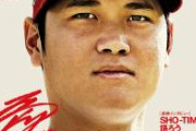 【速報】 大谷翔平さん「エンゼルスで今年こそWSで勝ちたい。今はそれしか考えてない」