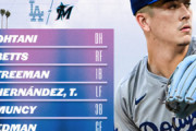【ボーナスタイム】ドジャース大谷翔平、マーリンズ戦に1番DHで出場【48-48に期待】