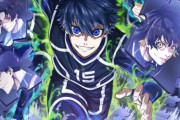 【悲報】X民「ブルーロックがワールドカップのたびに国民的サッカー漫画ヅラしてるの結構不愉快だな」