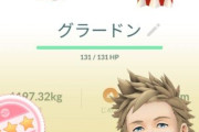 【ポケモンGO】断崖もゲンシも無い普通のグラードン…