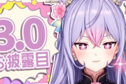 【にじさんじ】梢桃音3.0お披露目！おい！もねちがハート目やぞ！