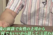 女上司(41)「なんでも相談してね」男性「なんでも…！？」
