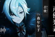【原神】この子プレイアブル化してください